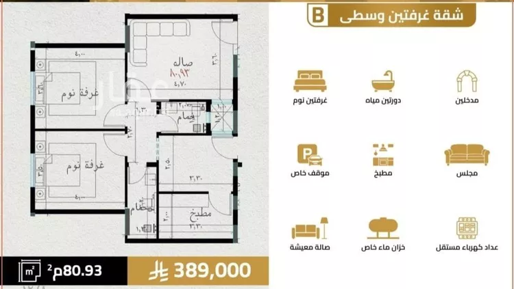 شقة للبيع في شارع مناره الملتزم, حي السلامة, مدينة جدة, منطقة مكة المكرمة صورة 2