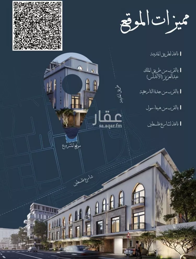 شقة للبيع في شارع احمد الغزاوى, حي الحمراء, مدينة جدة, منطقة مكة المكرمة صورة 4