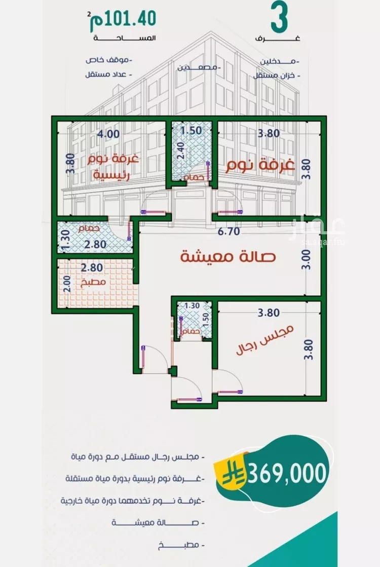 شقة للبيع في شارع عاصم ابن قيس, حي الربوة, مدينة جدة, منطقة مكة المكرمة صورة 2