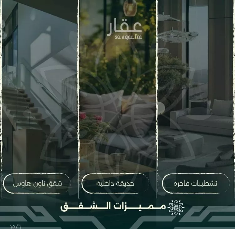 شقة للبيع في شارع احمد زين, حي الروضة, مدينة جدة, منطقة مكة المكرمة صورة 5