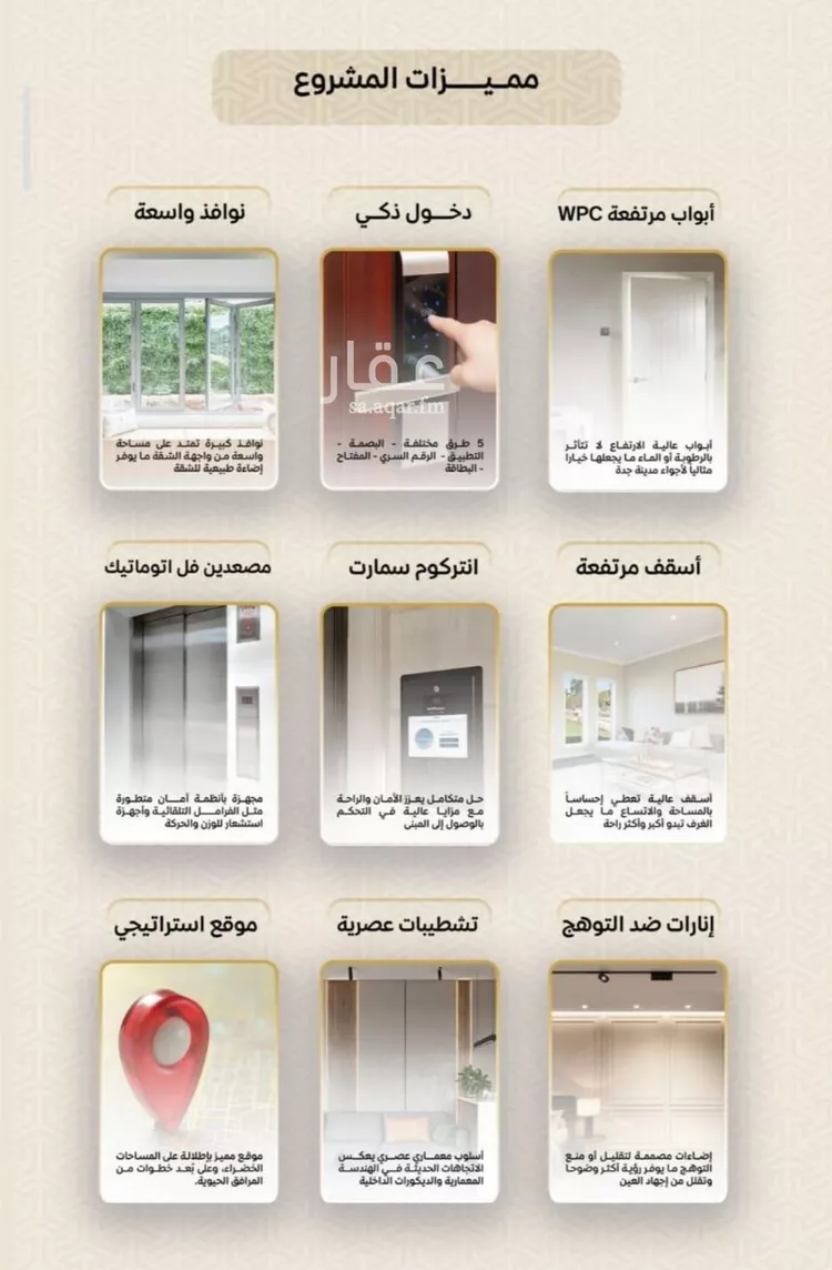 شقة للبيع في شارع عمر بن الحاجب, حي الريان, مدينة جدة, منطقة مكة المكرمة صورة 3