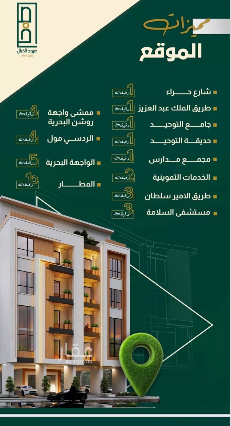 شقة للبيع في شارع الضوء الآمع, حي النهضة, مدينة جدة, منطقة مكة المكرمة صورة 3