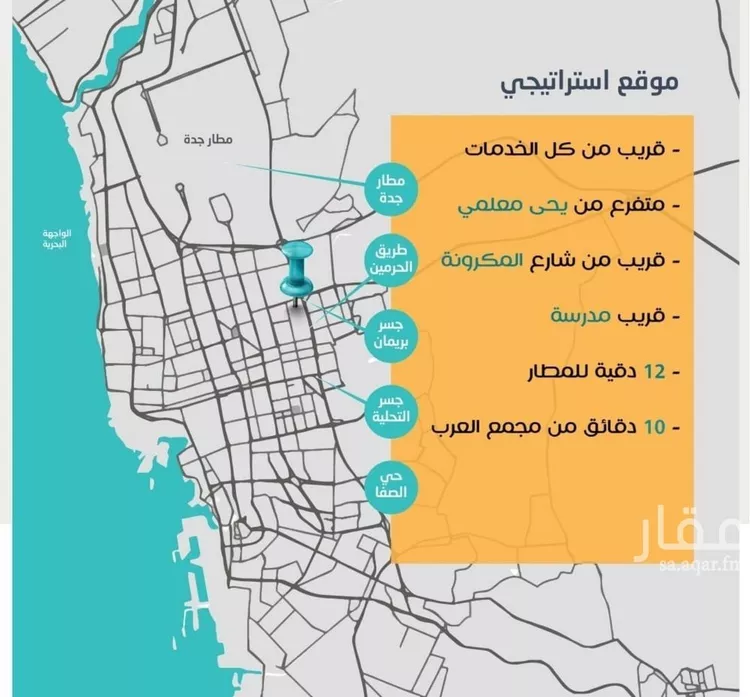 شقة للبيع في شارع عاصم ابن قيس, حي الربوة, مدينة جدة, منطقة مكة المكرمة صورة 4