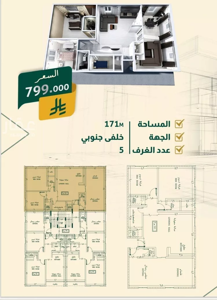 شقة للبيع في شارع الضوء الآمع, حي النهضة, مدينة جدة, منطقة مكة المكرمة صورة 2