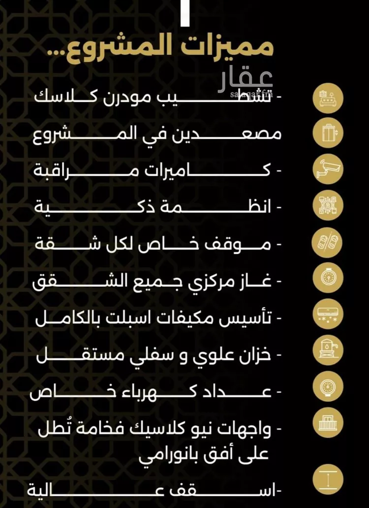 شقة للبيع في شارع الحوايه, حي النزهة, مدينة جدة, منطقة مكة المكرمة صورة 4