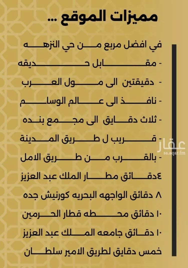 شقة للبيع في شارع الحوايه, حي النزهة, مدينة جدة, منطقة مكة المكرمة صورة 3