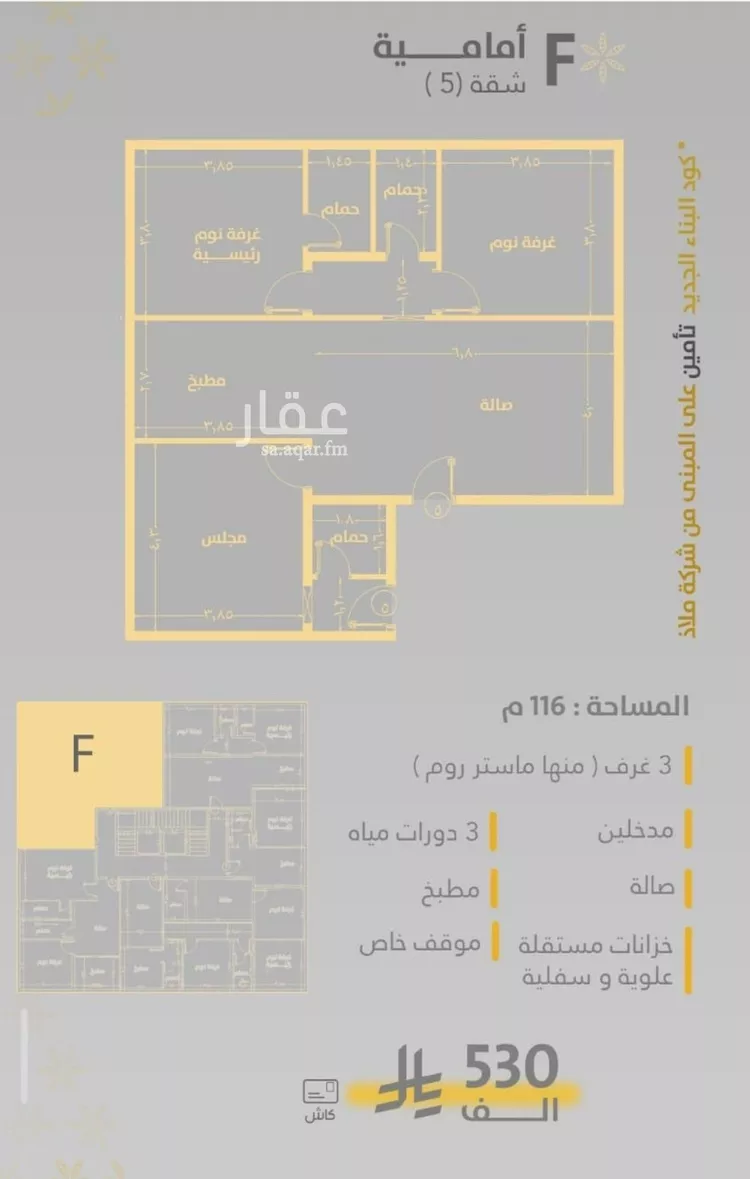 شقة للبيع في شارع صاري فرعي, حي الروضة, مدينة جدة, منطقة مكة المكرمة صورة 2