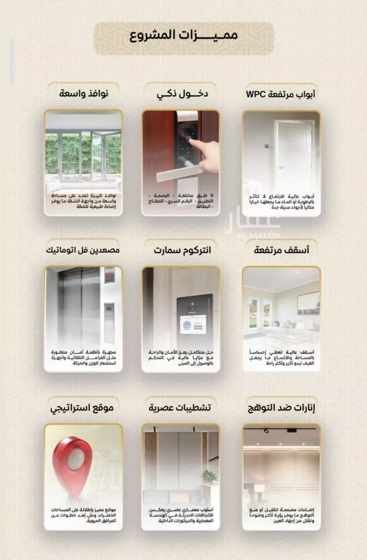 شقة للبيع في شارع عمر بن الحاجب, حي الريان, مدينة جدة, منطقة مكة المكرمة صورة 4