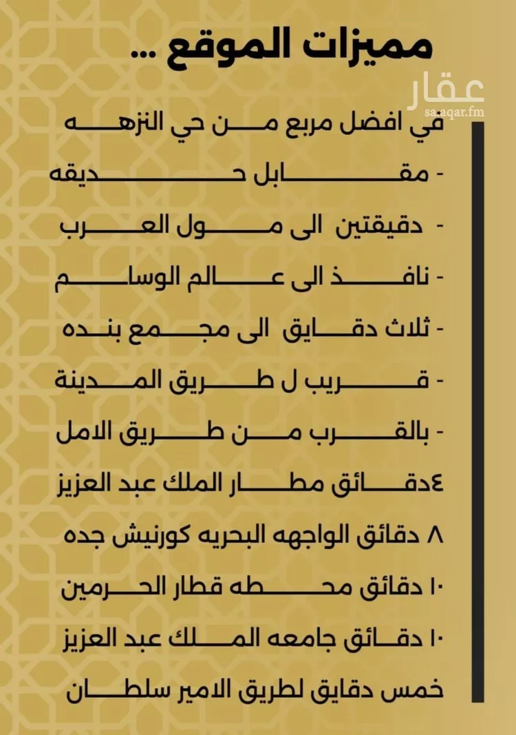 شقة للبيع في شارع الحوايه, حي النزهة, مدينة جدة, منطقة مكة المكرمة صورة 3