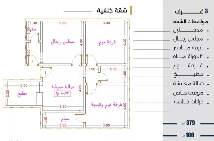 شقة للبيع في شارع الحوايه, حي النزهة, مدينة جدة, منطقة مكة المكرمة صورة 2