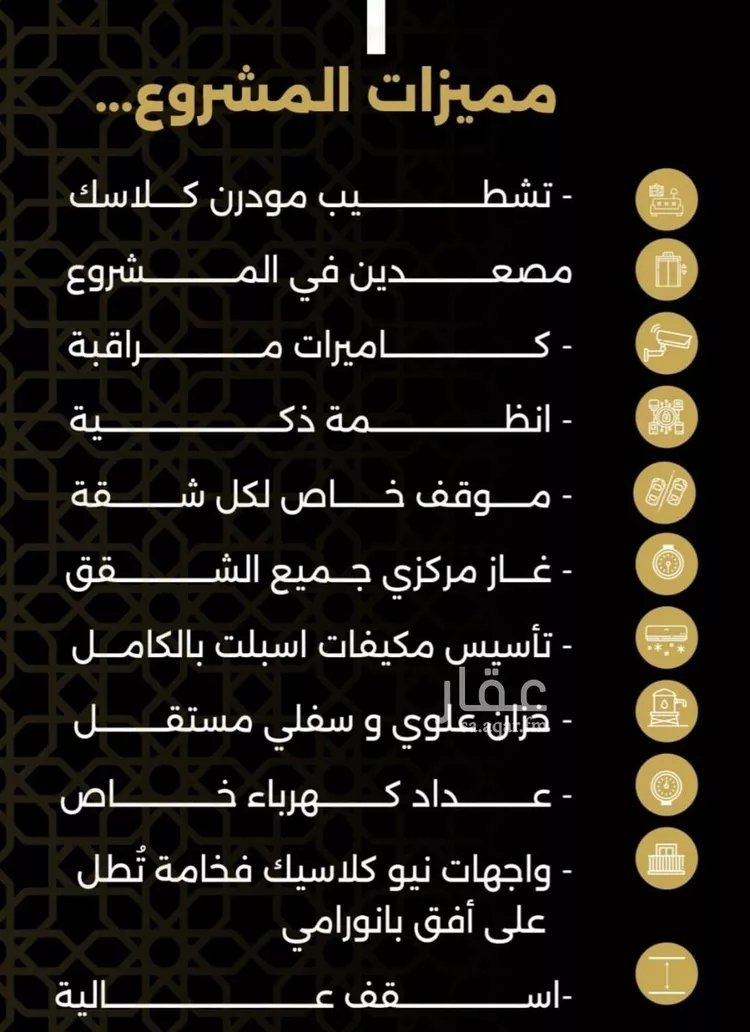 شقة للبيع في شارع الحوايه, حي النزهة, مدينة جدة, منطقة مكة المكرمة صورة 4