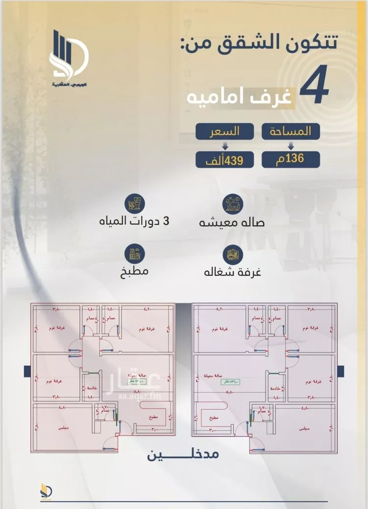 شقة للبيع في شارع السامر, حي الواحة, مدينة جدة, منطقة مكة المكرمة صورة 2