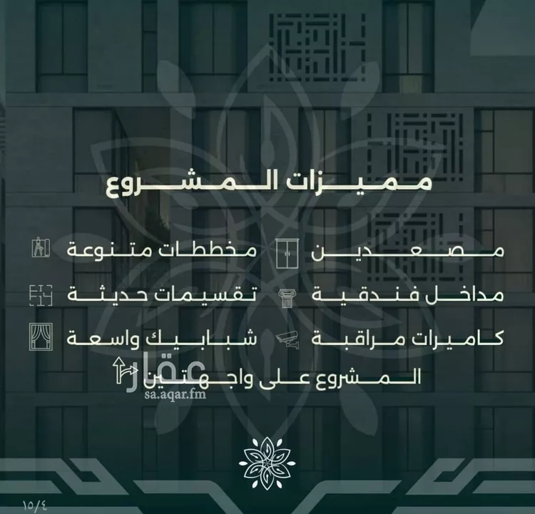 شقة للبيع في شارع احمد زين, حي الروضة, مدينة جدة, منطقة مكة المكرمة صورة 4