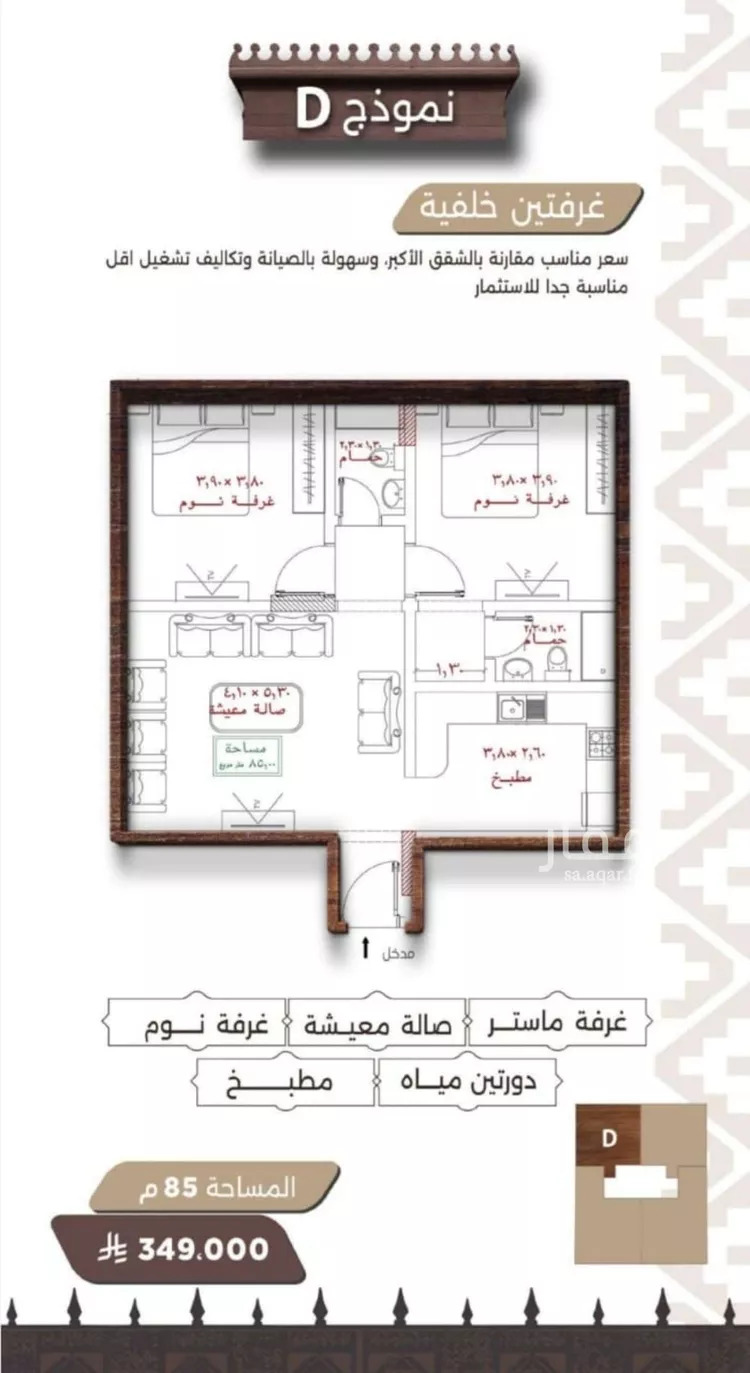 شقة للبيع في شارع اسيد بن الاخنس, حي النعيم, مدينة جدة, منطقة مكة المكرمة صورة 3