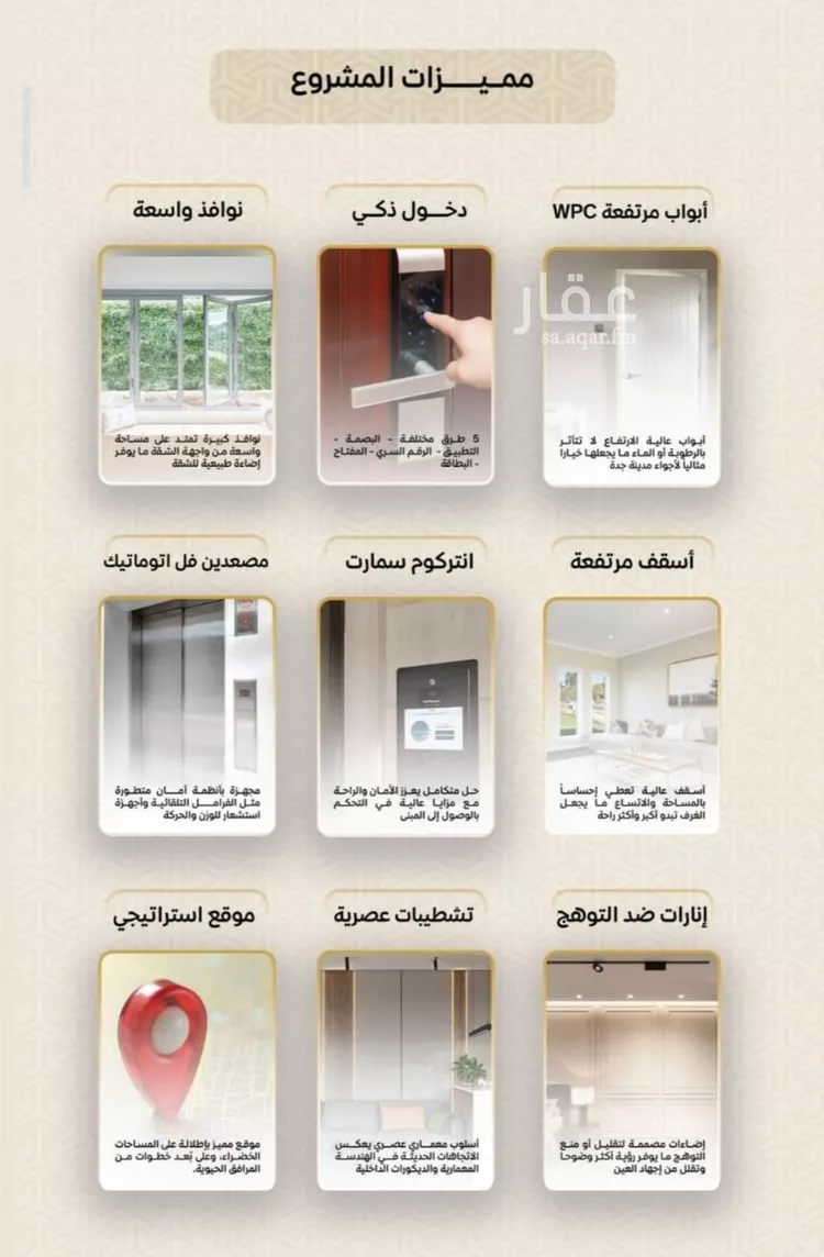 شقة للبيع في شارع عمر بن الحاجب, حي الريان, مدينة جدة, منطقة مكة المكرمة صورة 5