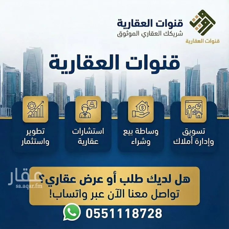 أرض للإيجار في شارع الإمام النسائي, حي الرمال, مدينة الرياض, منطقة الرياض صورة 2