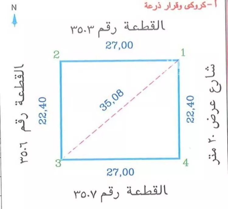 أرض للبيع في حي الورود, مدينة الطائف, منطقة مكة المكرمة