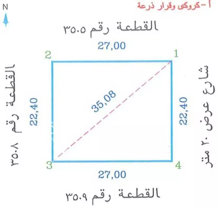 أرض للبيع في حي الورود, مدينة الطائف, منطقة مكة المكرمة