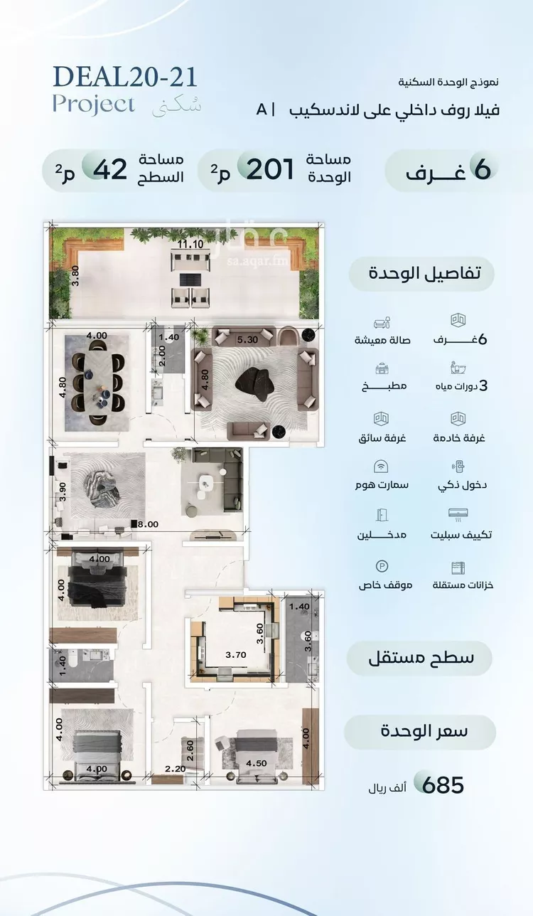 Apartment for Sale in Jeddah Al Aziziyah