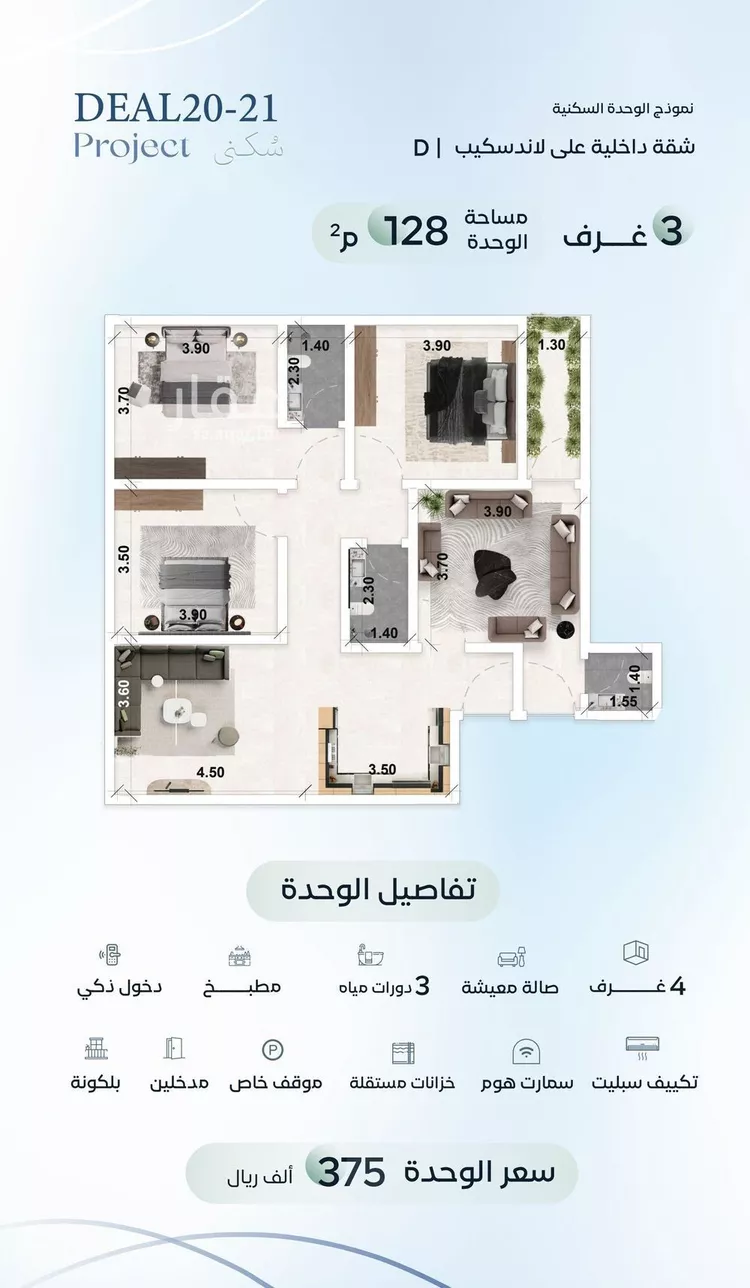 شقة للبيع في شارع زيد بن علي, حي العزيزية, مدينة جدة, منطقة مكة المكرمة صورة 3
