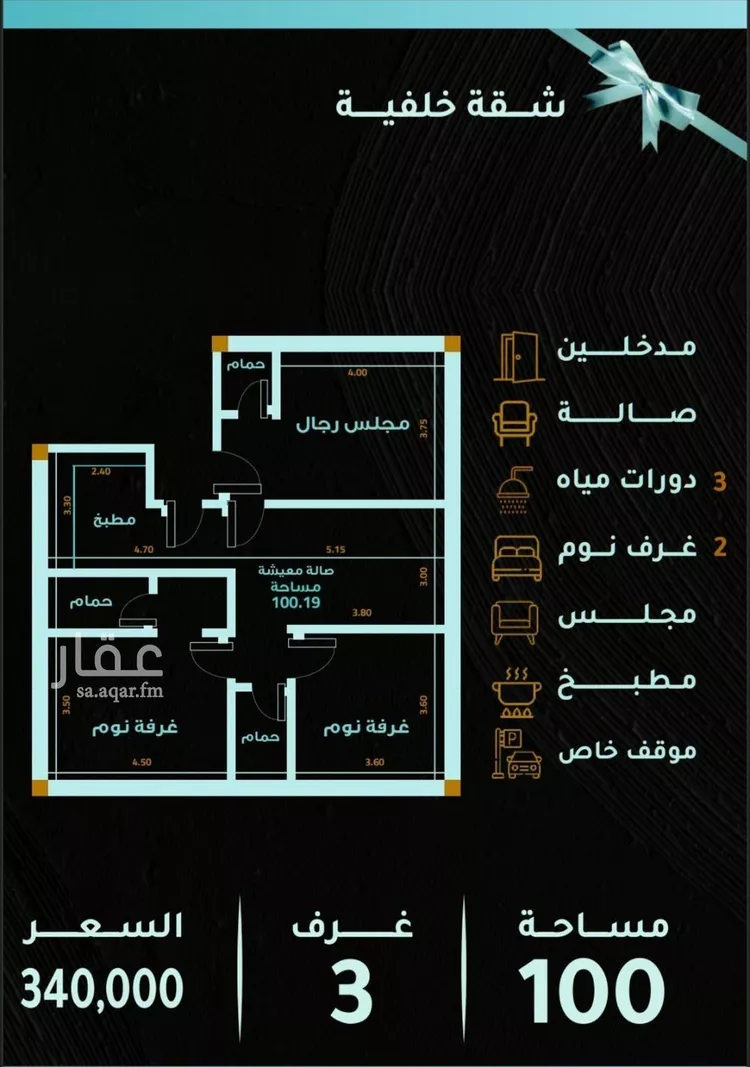 Apartment for Sale in Jeddah Mishrifah صورة 2