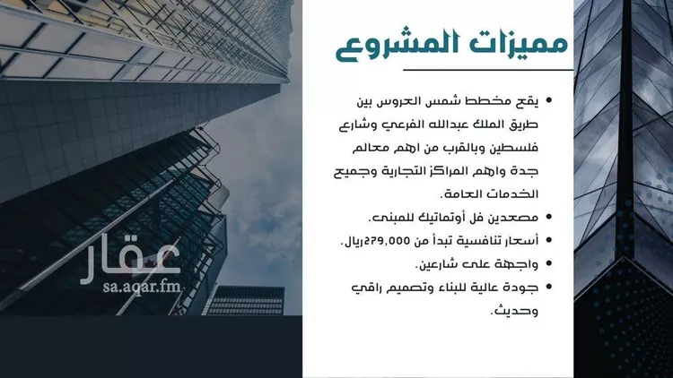 Apartment for Sale in Jeddah Jeddah صورة 2