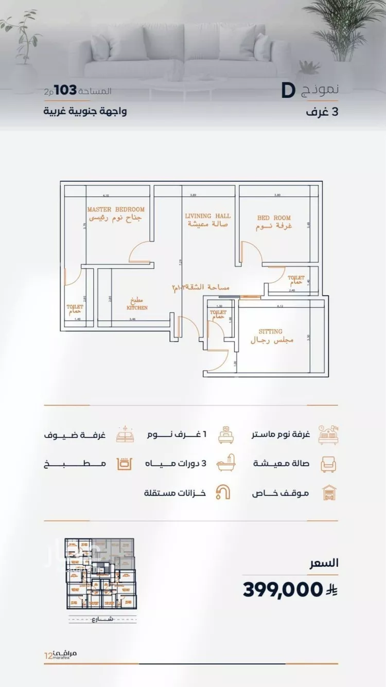 شقة للبيع في شارع عزه بنت جميل, حي الفيصلية, مدينة جدة, منطقة مكة المكرمة صورة 4