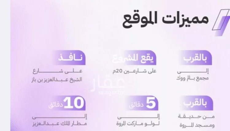 شقة للبيع في شارع النابغه الغنوي, حي المروة, مدينة جدة, منطقة مكة المكرمة 6