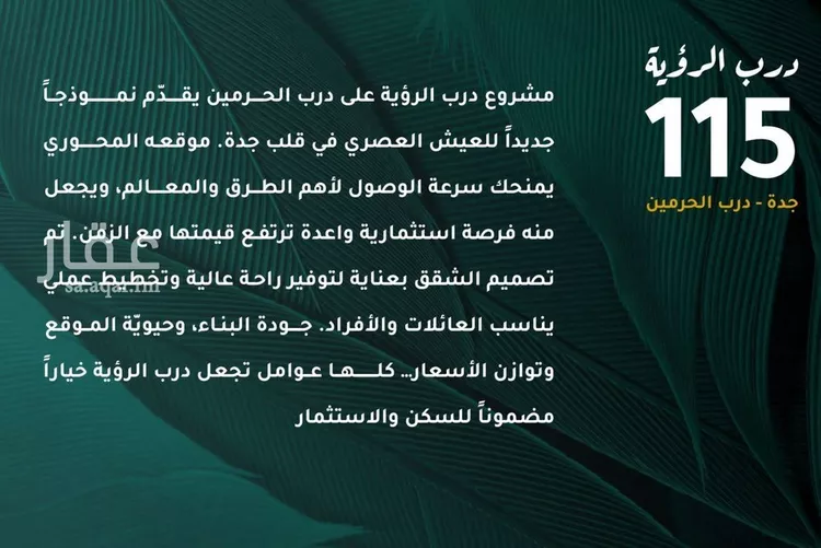 شقة للبيع في شارع ابو ذر الغفاري, حي الفيحاء, مدينة جدة, منطقة مكة المكرمة صورة 3