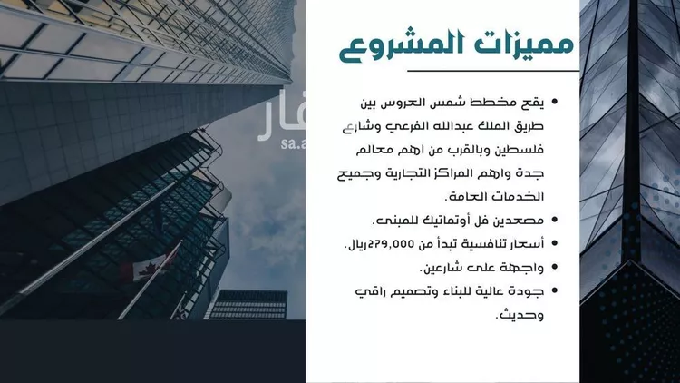 Apartment for Sale in Jeddah Jeddah صورة 2