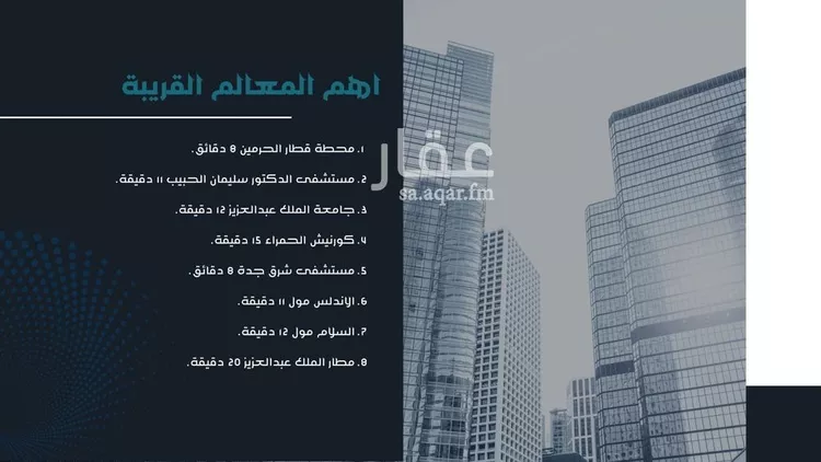 Apartment for Sale in Jeddah Jeddah صورة 3