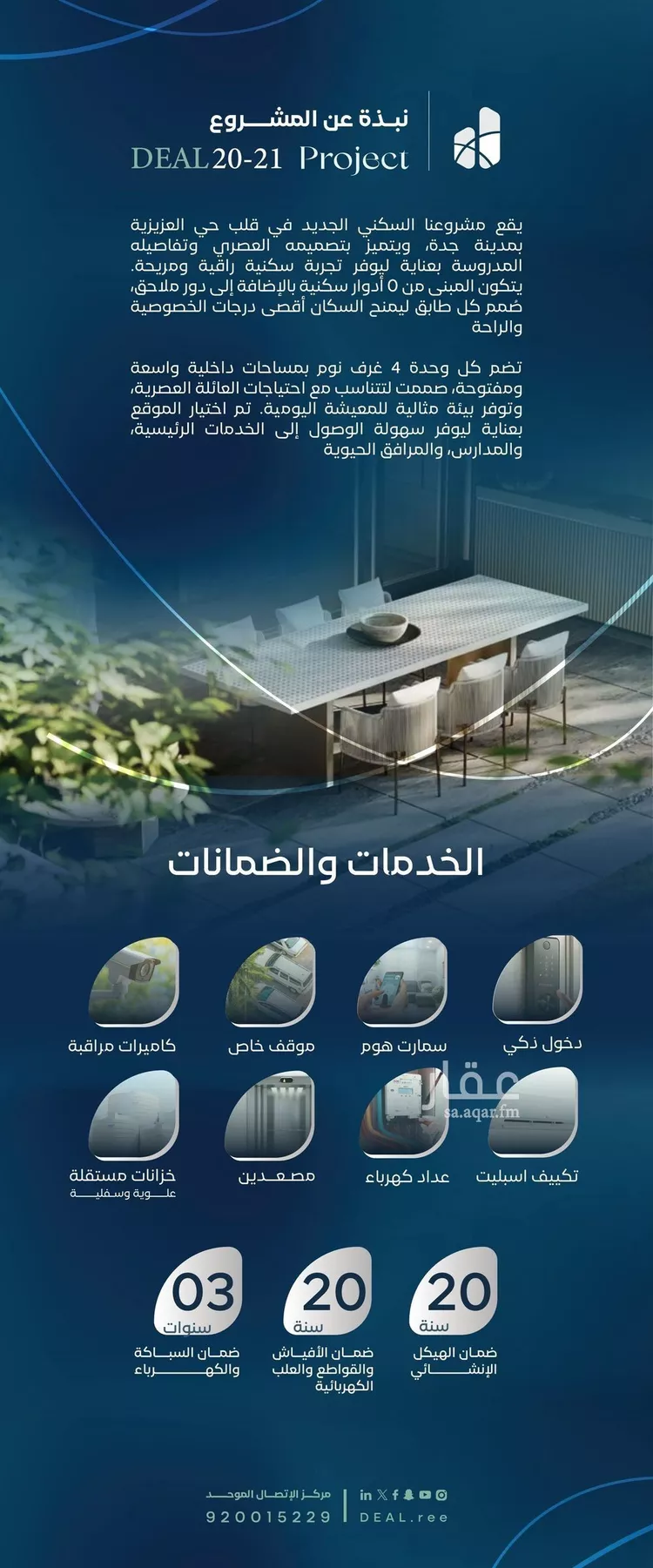 Apartment for Sale in Jeddah Al Aziziyah صورة 3