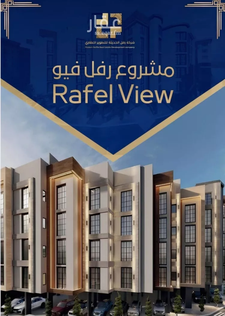 شقة للبيع في شارع جبل ساق, حي حكومي1, مدينة جدة, منطقة مكة المكرمة