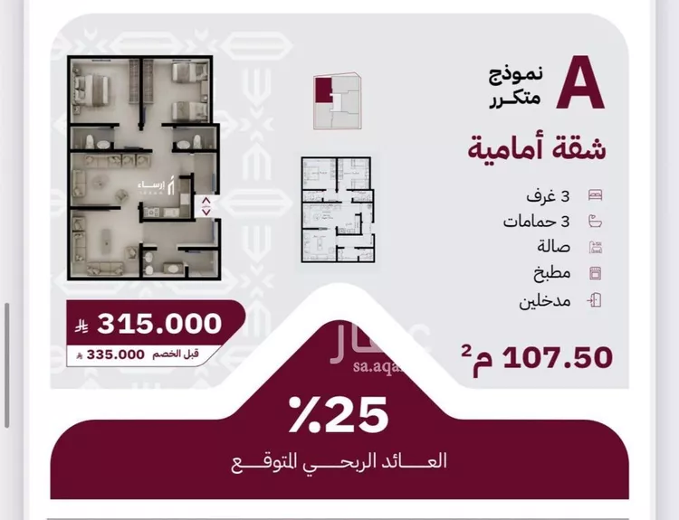 شقة للبيع في شارع عثمان ابن عوف, حي الريان, مدينة جدة, منطقة مكة المكرمة صورة 2
