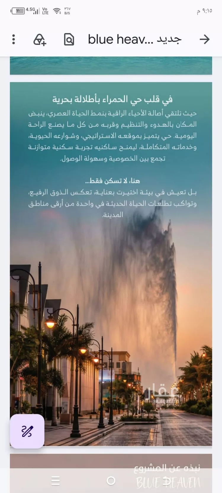 شقة للبيع في شارع الملك الصالح ايوب ابن الكامل, حي الرويس, مدينة جدة, منطقة مكة المكرمة صورة 4