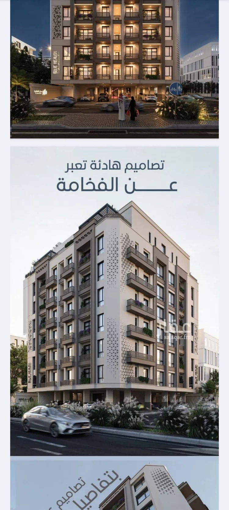 Apartment for Sale in Jeddah Al Ruwais