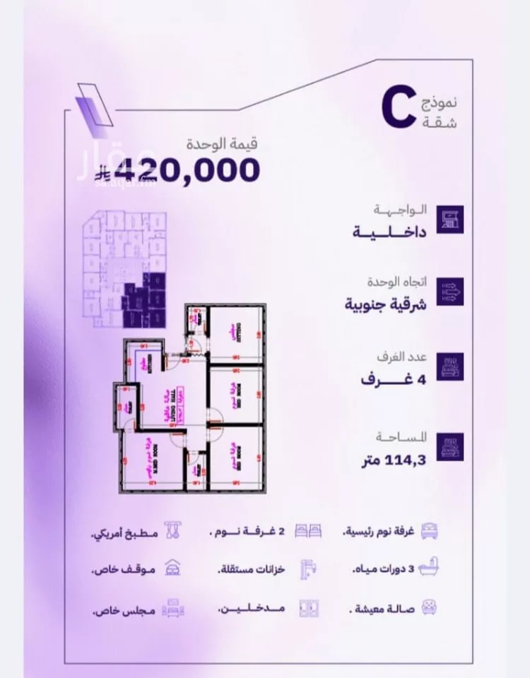 شقة للبيع في شارع النابغه الغنوي, حي المروة, مدينة جدة, منطقة مكة المكرمة صورة 2