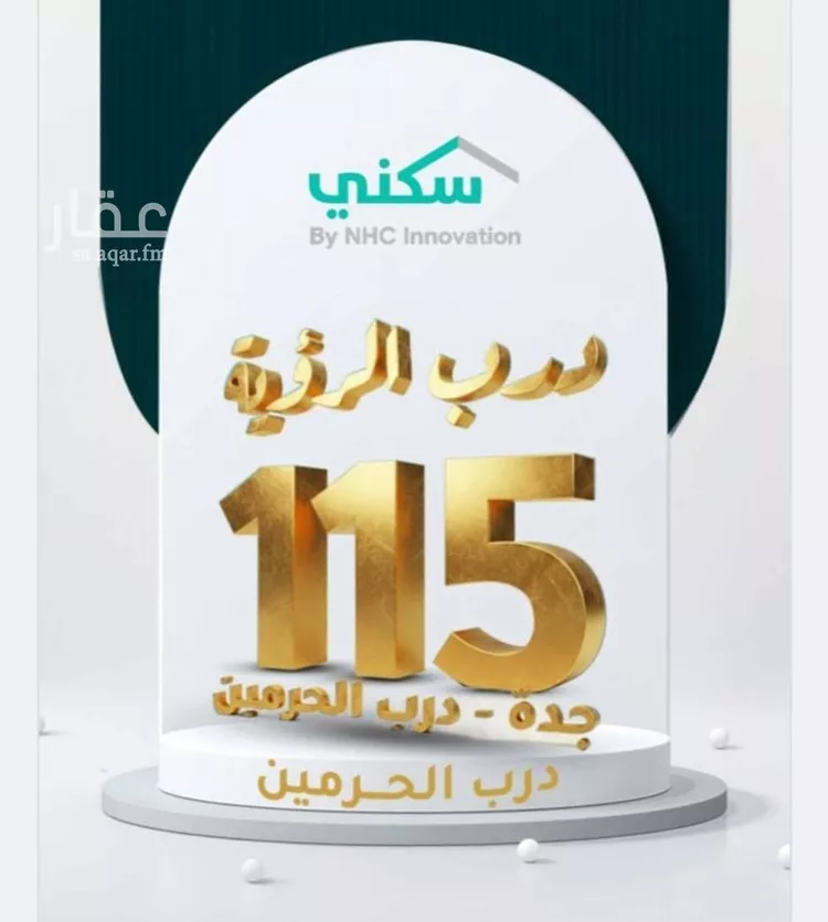 شقة للبيع في شارع ابو ذر الغفاري, حي الفيحاء, مدينة جدة, منطقة مكة المكرمة صورة 3