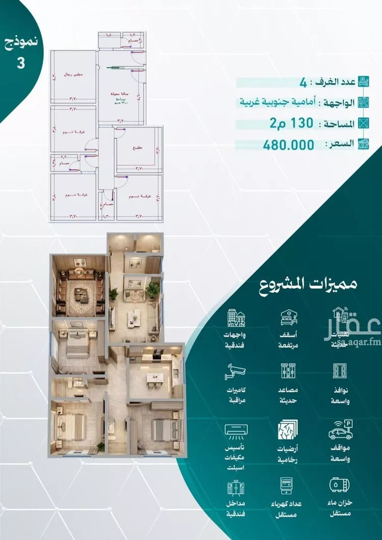 Apartment for Sale in Jeddah An Nuzhah