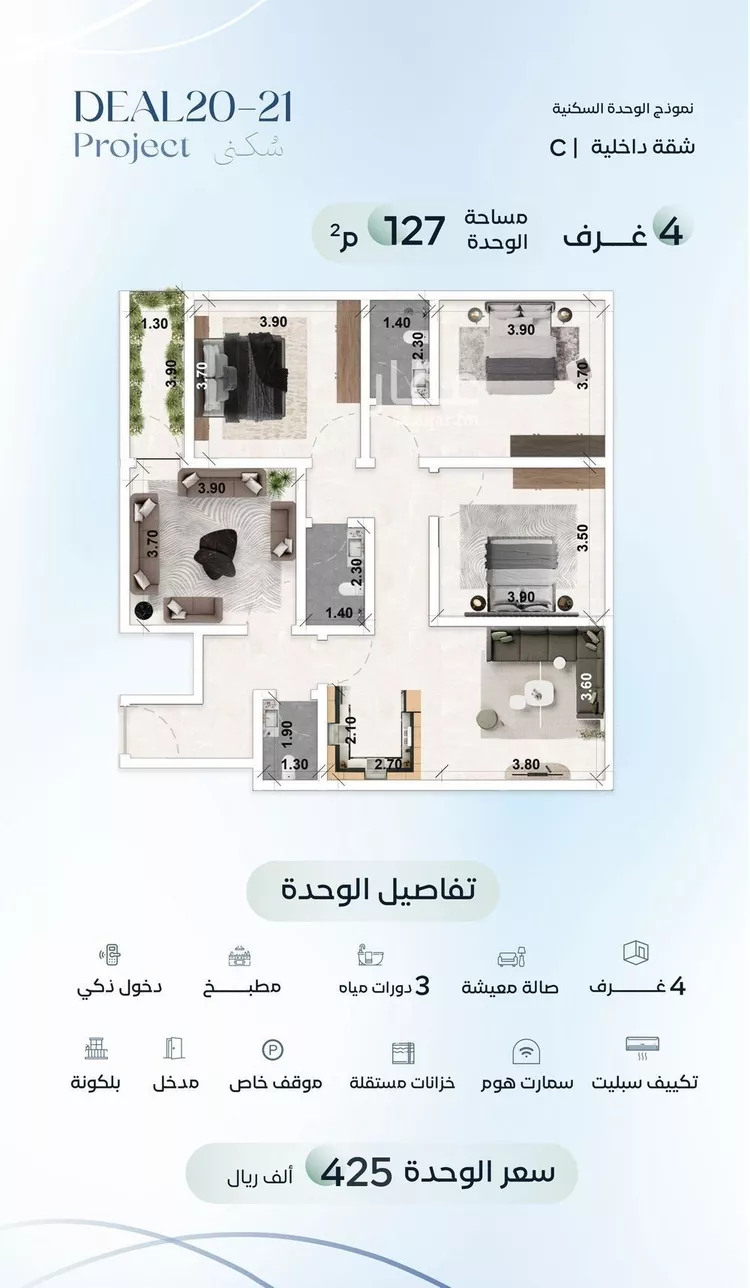 Apartment for Sale in Jeddah Al Aziziyah