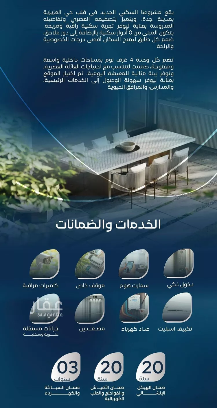 Apartment for Sale in Jeddah Al Aziziyah صورة 4