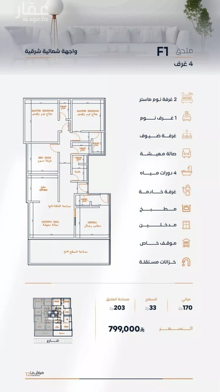 شقة للبيع في شارع عزه بنت جميل, حي الفيصلية, مدينة جدة, منطقة مكة المكرمة صورة 2