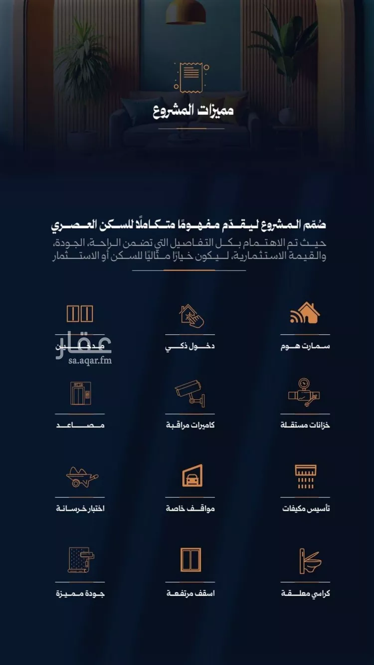 شقة للبيع في شارع احمد محمدالسباعي, حي الروضة, مدينة جدة, منطقة مكة المكرمة صورة 4