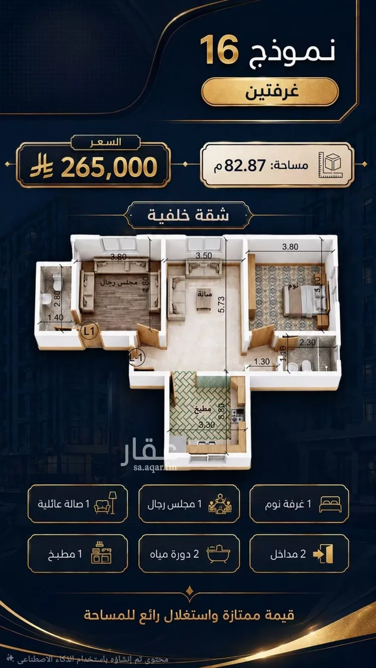 شقة للبيع في شارع جبل ساق, حي حكومي1, مدينة جدة, منطقة مكة المكرمة صورة 2