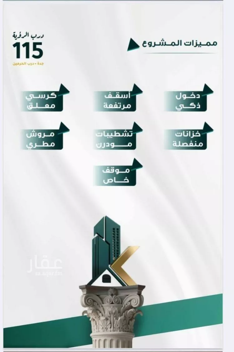شقة للبيع في شارع ابو ذر الغفاري, حي الفيحاء, مدينة جدة, منطقة مكة المكرمة صورة 4