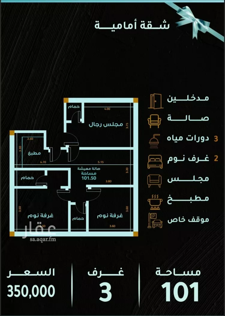 Apartment for Sale in Jeddah Mishrifah