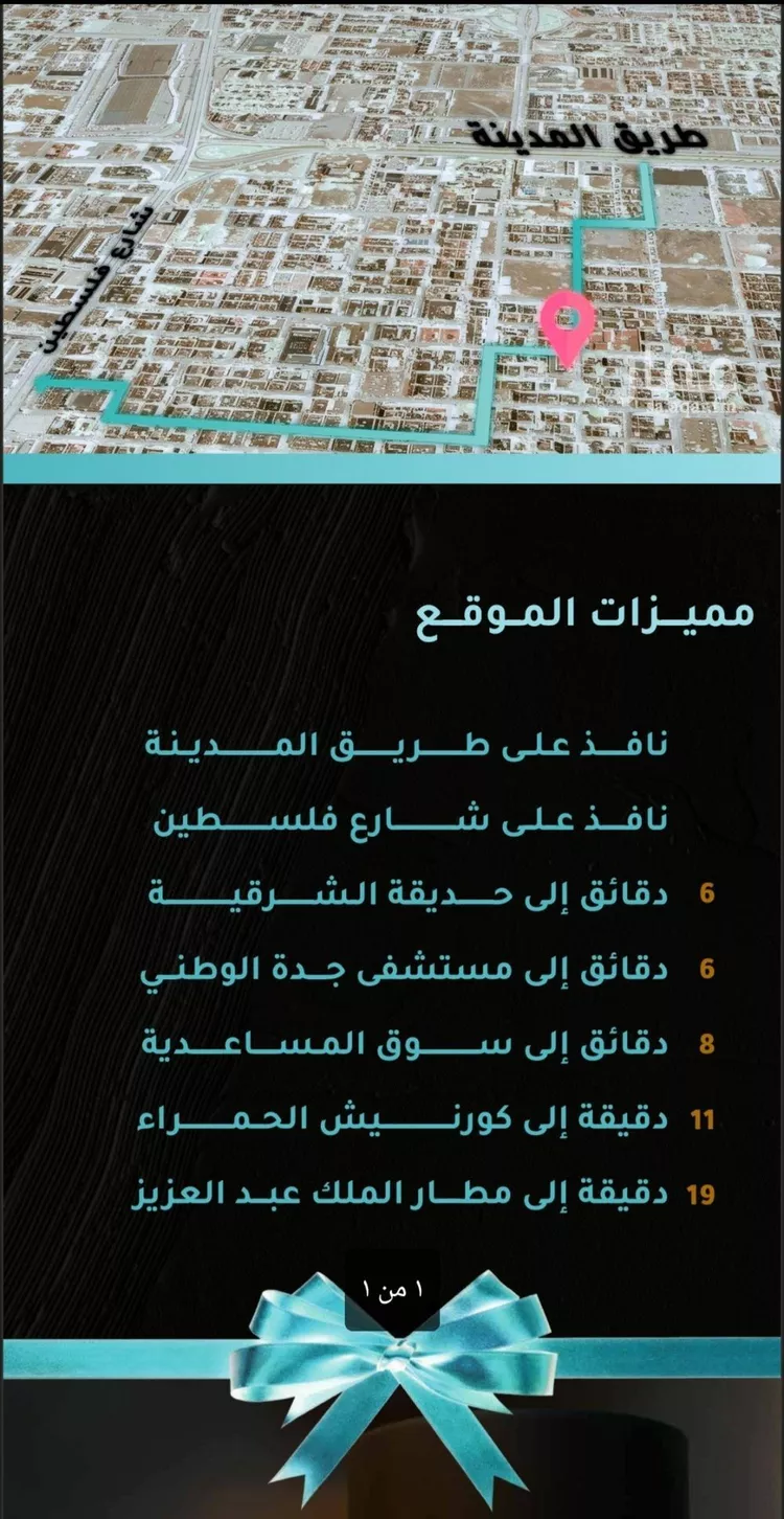 Apartment for Sale in Jeddah Mishrifah صورة 2