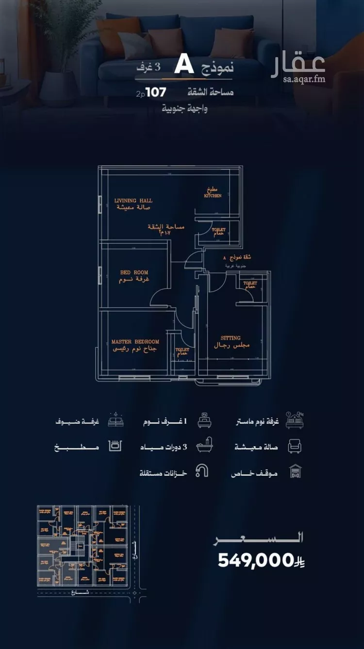 شقة للبيع في شارع احمد محمدالسباعي, حي الروضة, مدينة جدة, منطقة مكة المكرمة صورة 3