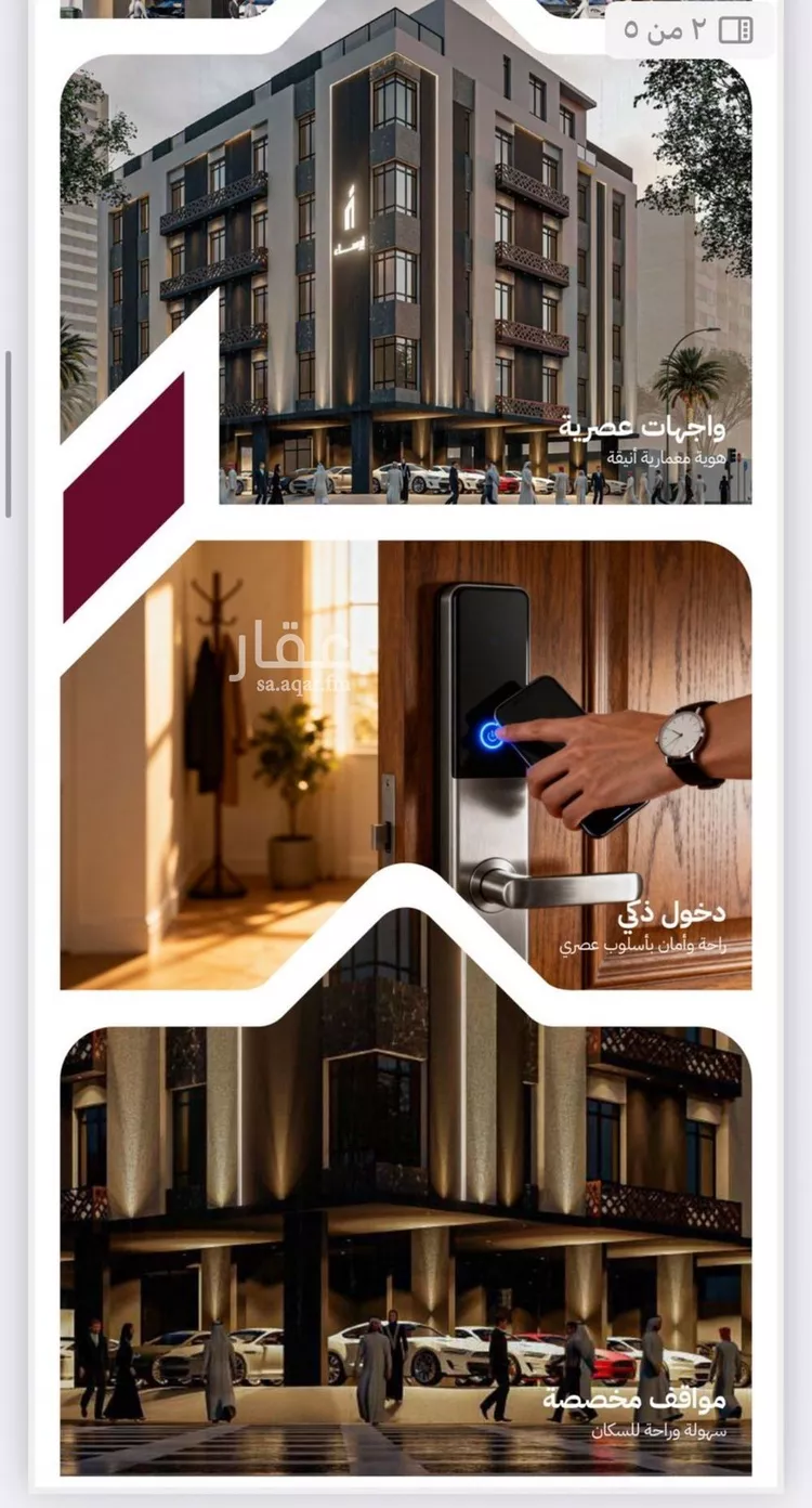 شقة للبيع في شارع عثمان ابن عوف, حي الريان, مدينة جدة, منطقة مكة المكرمة صورة 5