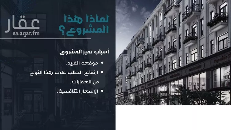 Apartment for Sale in Jeddah Jeddah